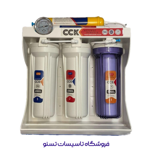 دستگاه تصفیه آب خانگی ۶ مرحله برند سی سی کا CCK