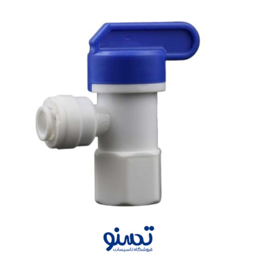 شیر فلکه مخزن تصفیه آب خانگی