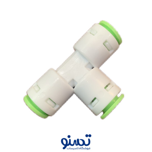 سه راه تصفیه آب تایوانی (درجه ۱)